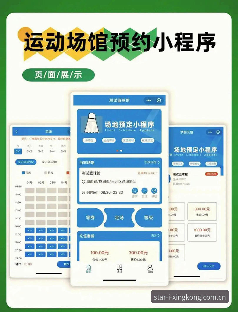 步入无界数字前沿登录CN端 星空体育入口·CN端登录全流程详解——从赛事数据到轻量化体验